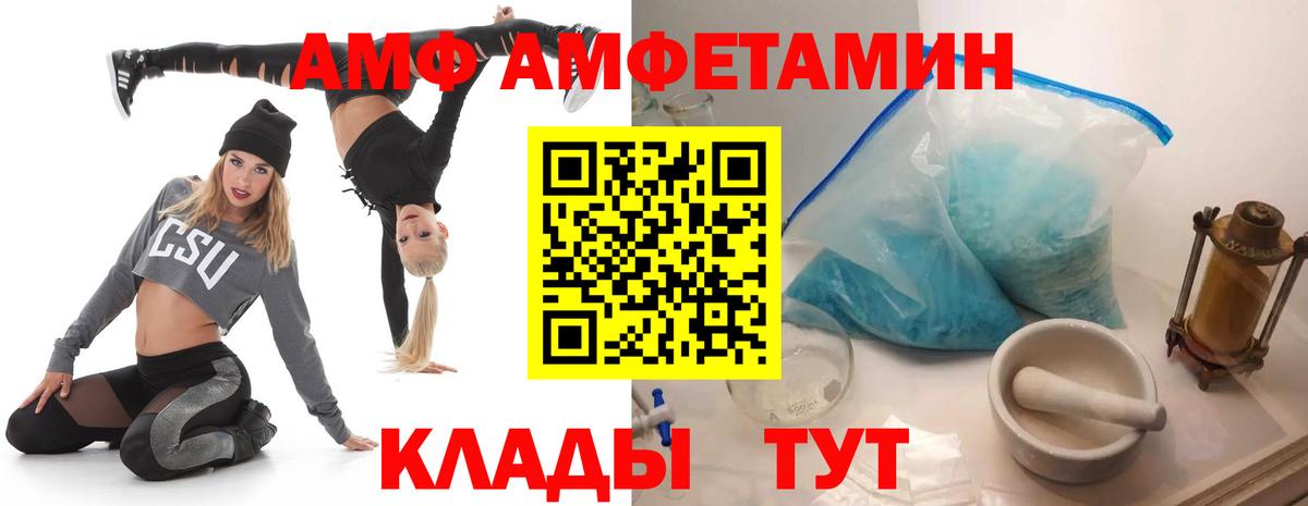 АМФЕТАМИН 97% Касимов