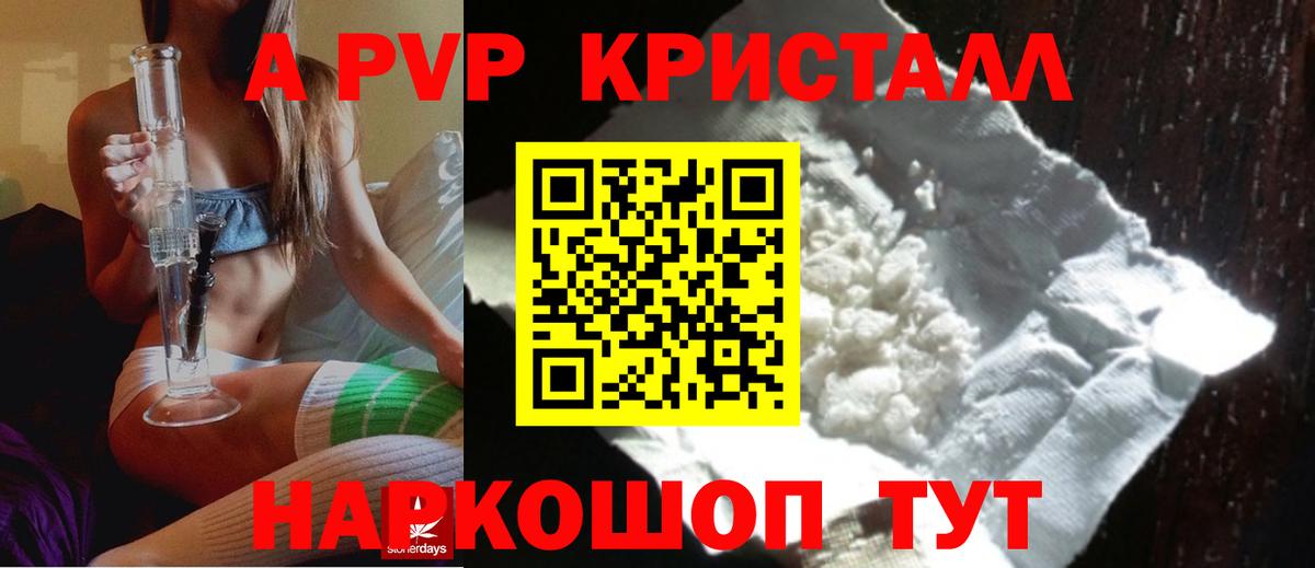 APVP крисы CK Касимов