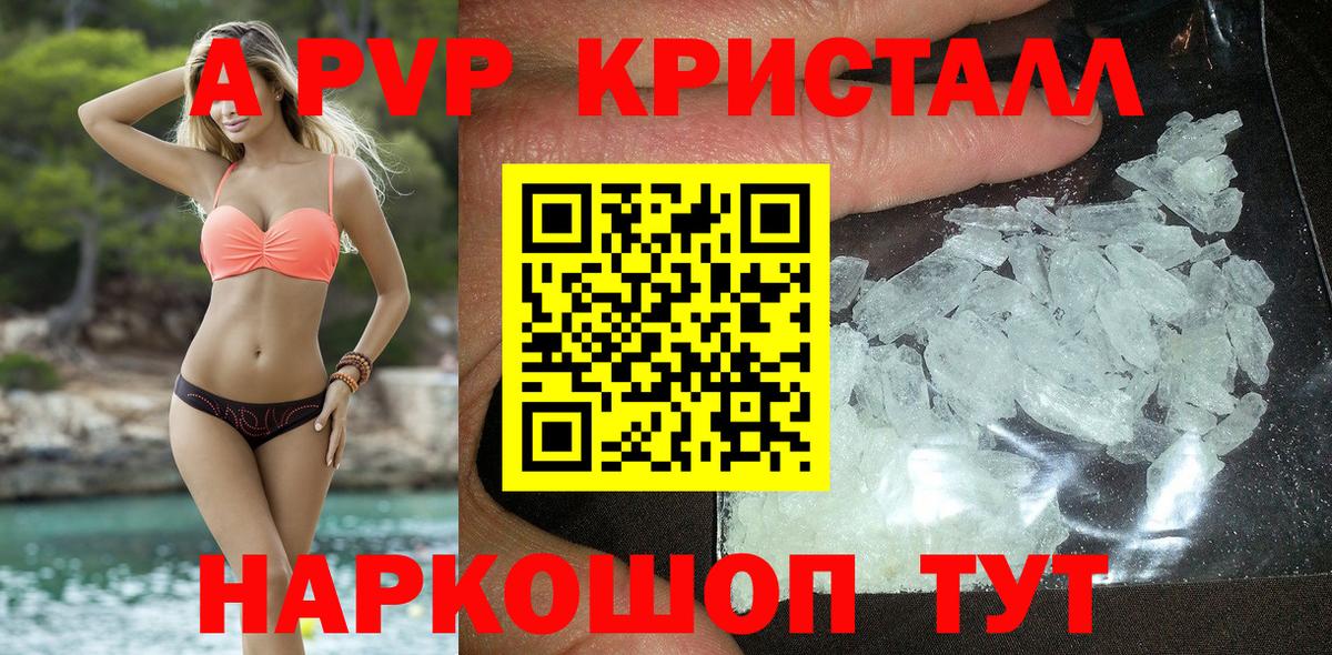 Alpha-PVP кристаллы  Вход с VPN  Касимов  Alfa_PVP кристаллы 