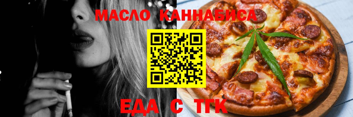 Cannafood марихуана  Вход с VPN  Касимов 