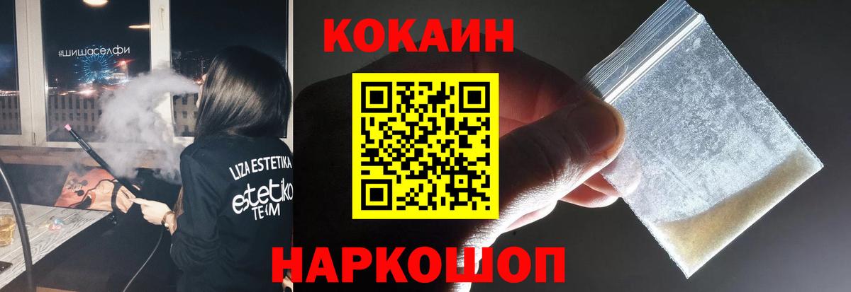Cocaine Колумбийский  КОКАИН Перу  КОКАИН  Вход с VPN  Касимов 