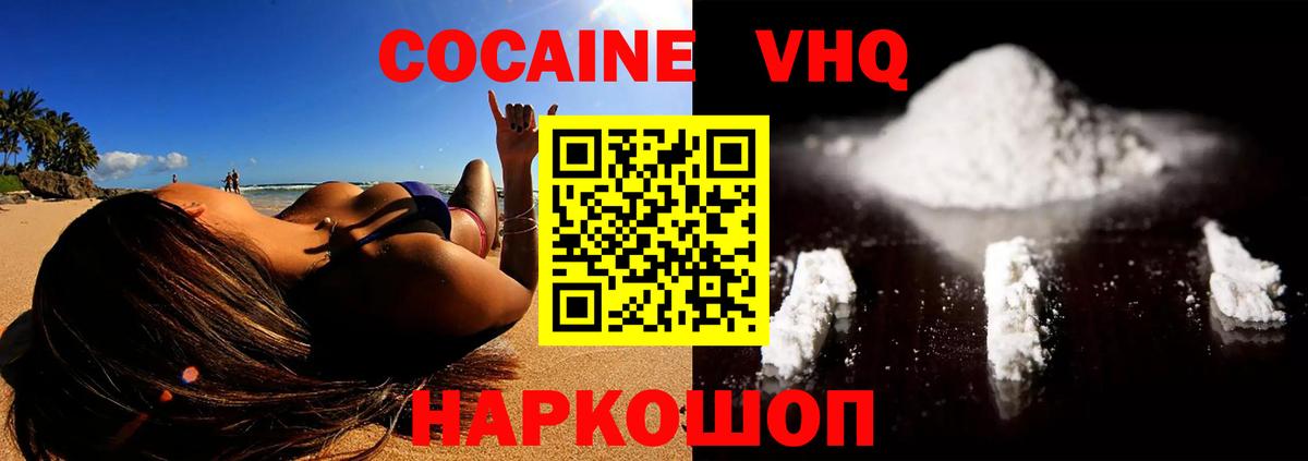 Кокаин Колумбийский Касимов