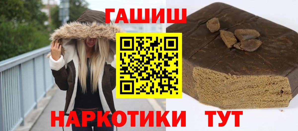 ГАШИШ убойный  ГАШИШ hashish  Касимов  Вход с VPN 