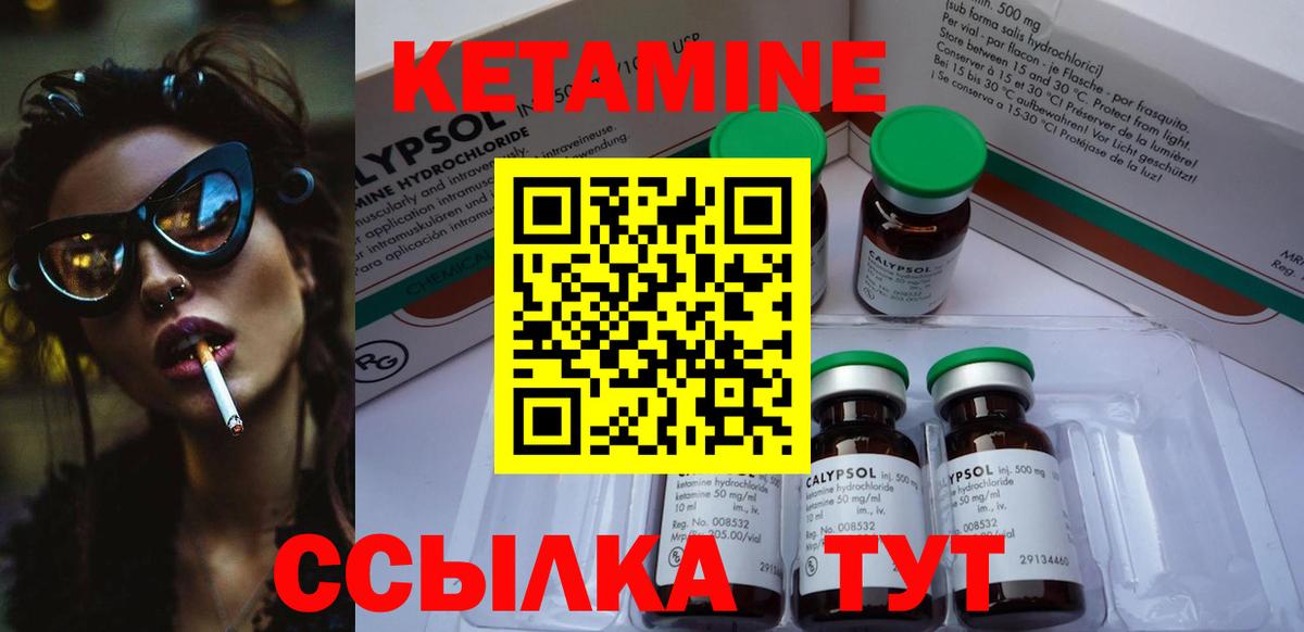 Касимов  Кетамин VHQ  КЕТАМИН ketamine  Вход с VPN 