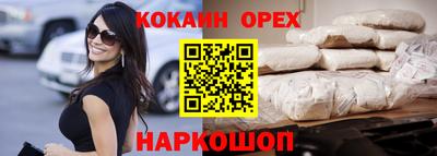 кокаин Кумертау