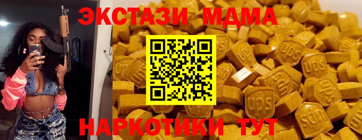 Касимов  МДМА VHQ  MDMA  Вход с VPN  МДМА Molly 