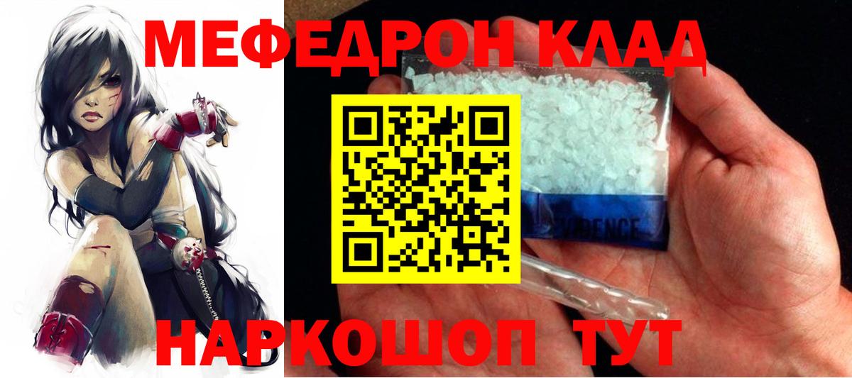 Мефедрон мука Касимов