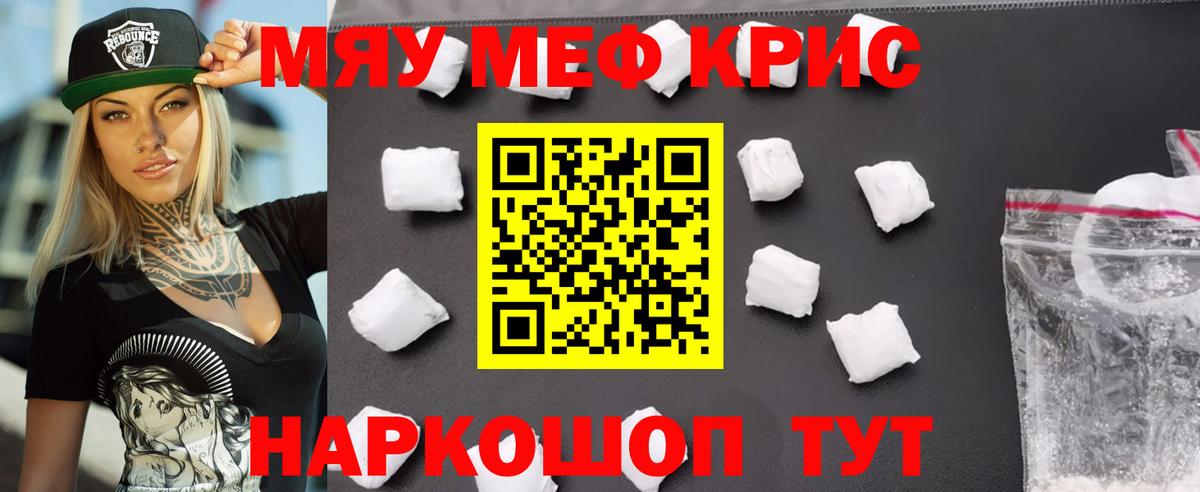 МЯУ-МЯУ мяу мяу  МЯУ-МЯУ  Касимов  МЕФ  МЕФ мука  Вход с VPN 
