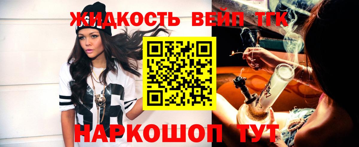 Касимов  Дистиллят ТГК вейп с тгк  hydra ТОР  Вход с VPN 