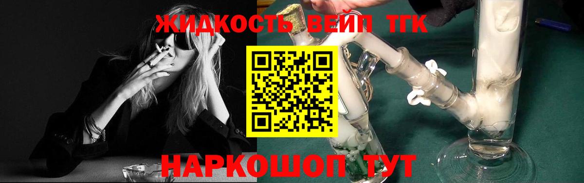 ТГК вейп с тгк Касимов
